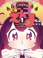 星辰变漫画封面